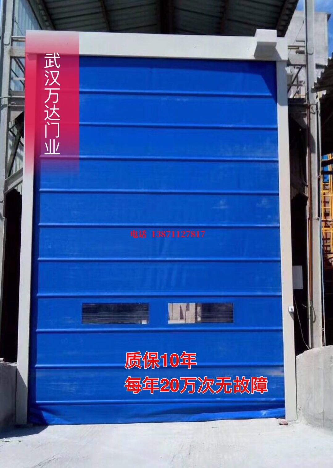 高安防爆卷帘门_COPY